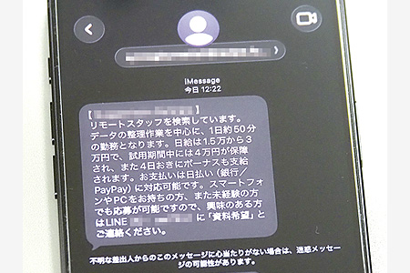 犯罪者から子を守るには―高額報酬うたい誘導、若者の関与相次ぐ闇バイト