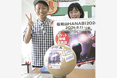 福知山花火大会「みんなの花火」が復活　一尺玉の募金箱を設置