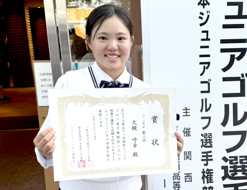 4度目の日本ジュニア選手権へ　福知山成美高ゴルフ部1年の大槻選手、関西で準優勝