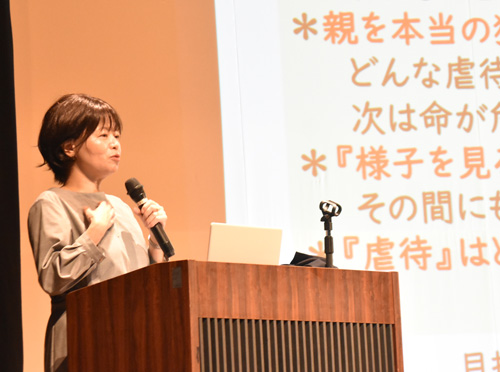 中丹で虐待防止の連携を　関係機関集い研修会