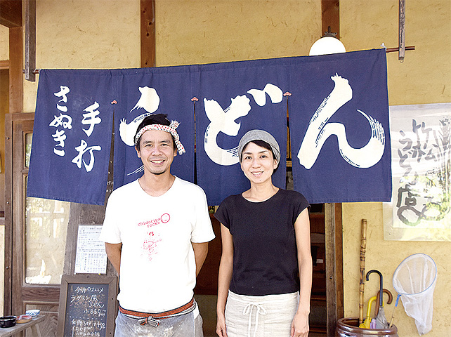 竹松うどん店