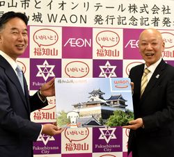 福知山城ＷＡＯＮ