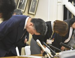 謝罪する大橋市長（左）ら